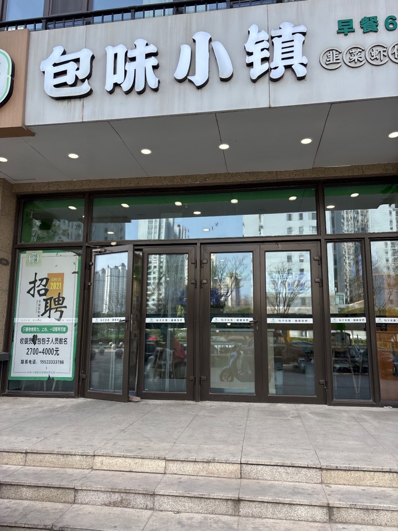 招聘（第 1 张）