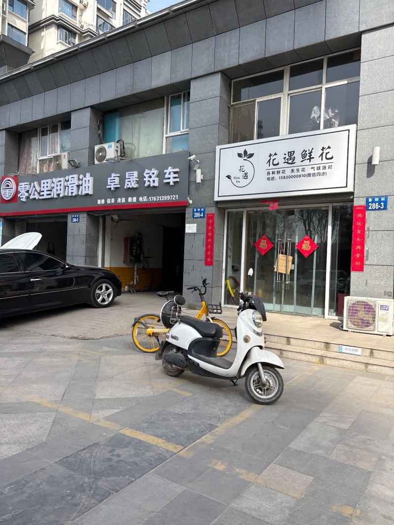 卓晟铭车 维修 保养 改装 救援（第 1 张）