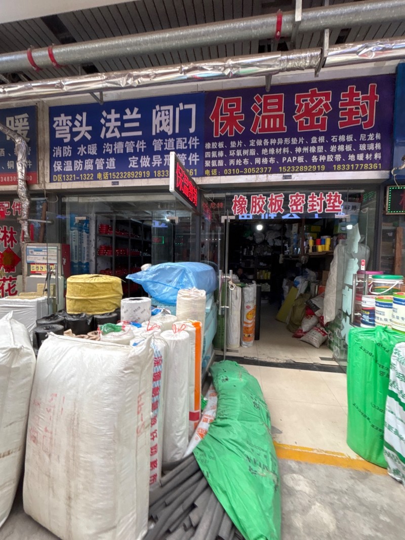 保温密封主营：橡胶板、垫片、定做各种异形垫片、盘根、石棉板、尼龙班棒，四氟棒、环（第 1 张）