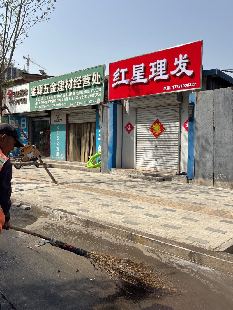 滏源五金建材经营处 
五金工具 电线电缆 阀门水阻 劳保用品 铁丝圆钉 焊条 （第 1 张）