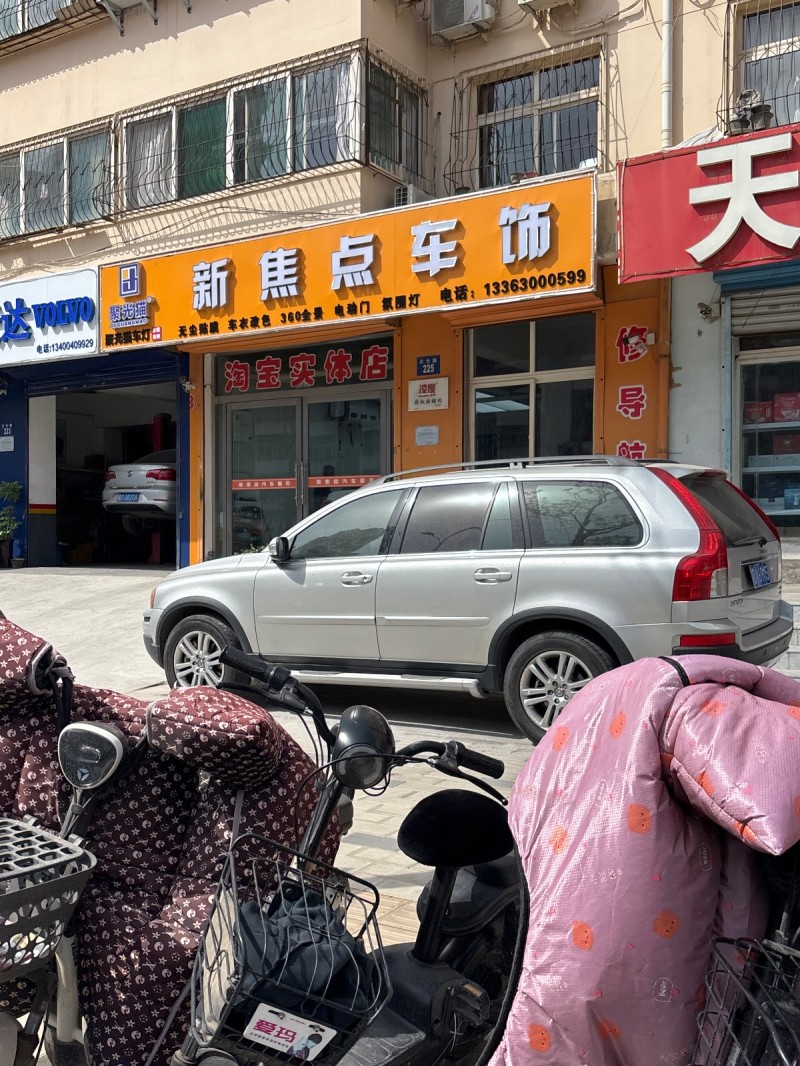 新焦点车饰 
无尘贴膜  车衣改色  360全景  电动门  氛围灯（第 1 张）