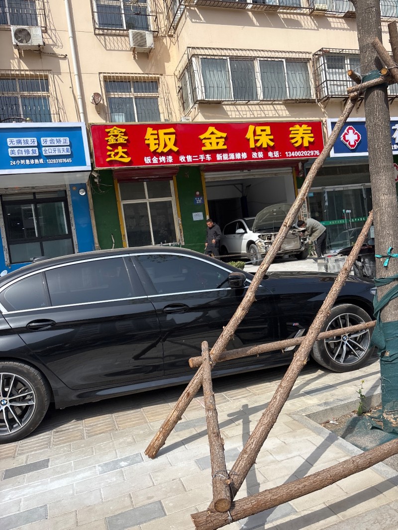 鑫达 钣金保养 
钣金烤漆  收售二手车  新能源维修  改装（第 1 张）