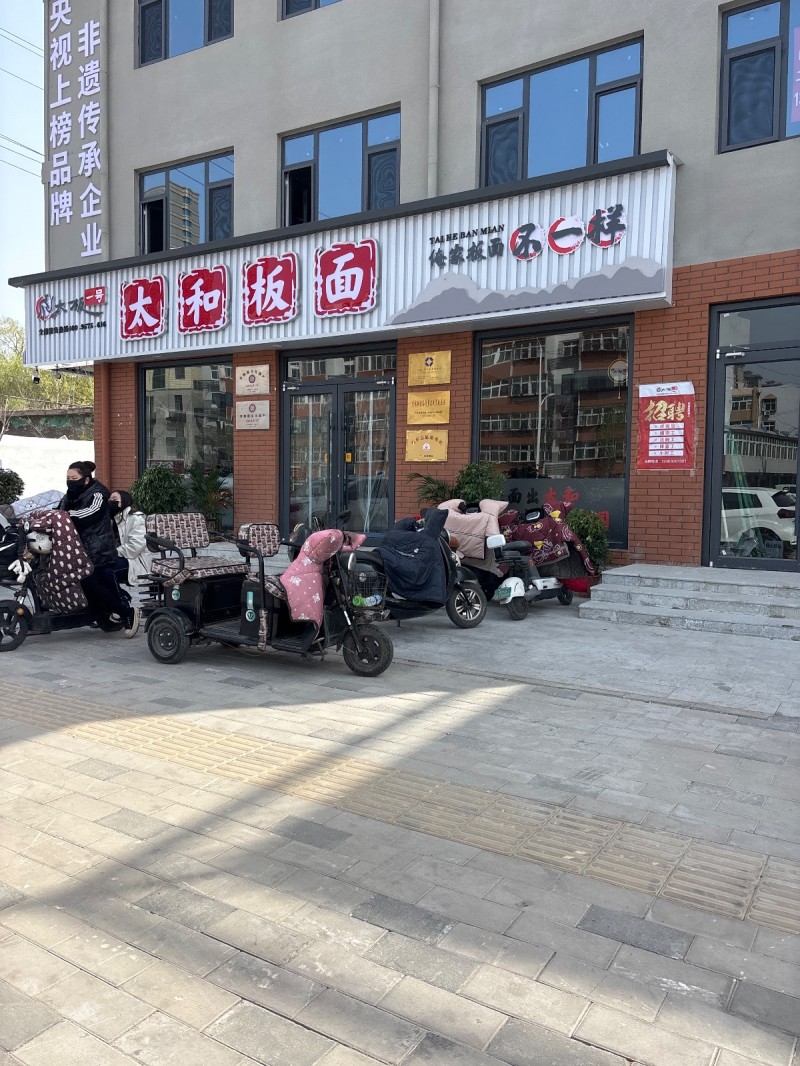 烙饼工 洗碗工 摔面工（第 1 张）