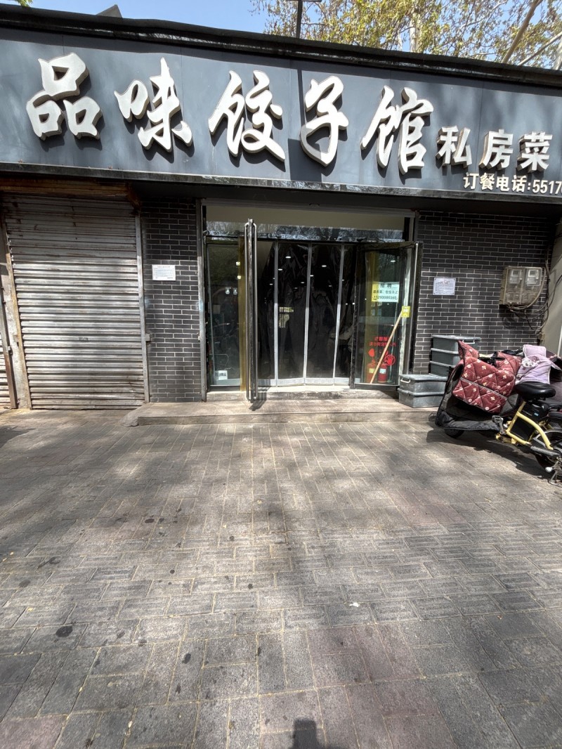 包饺子工（第 1 张）