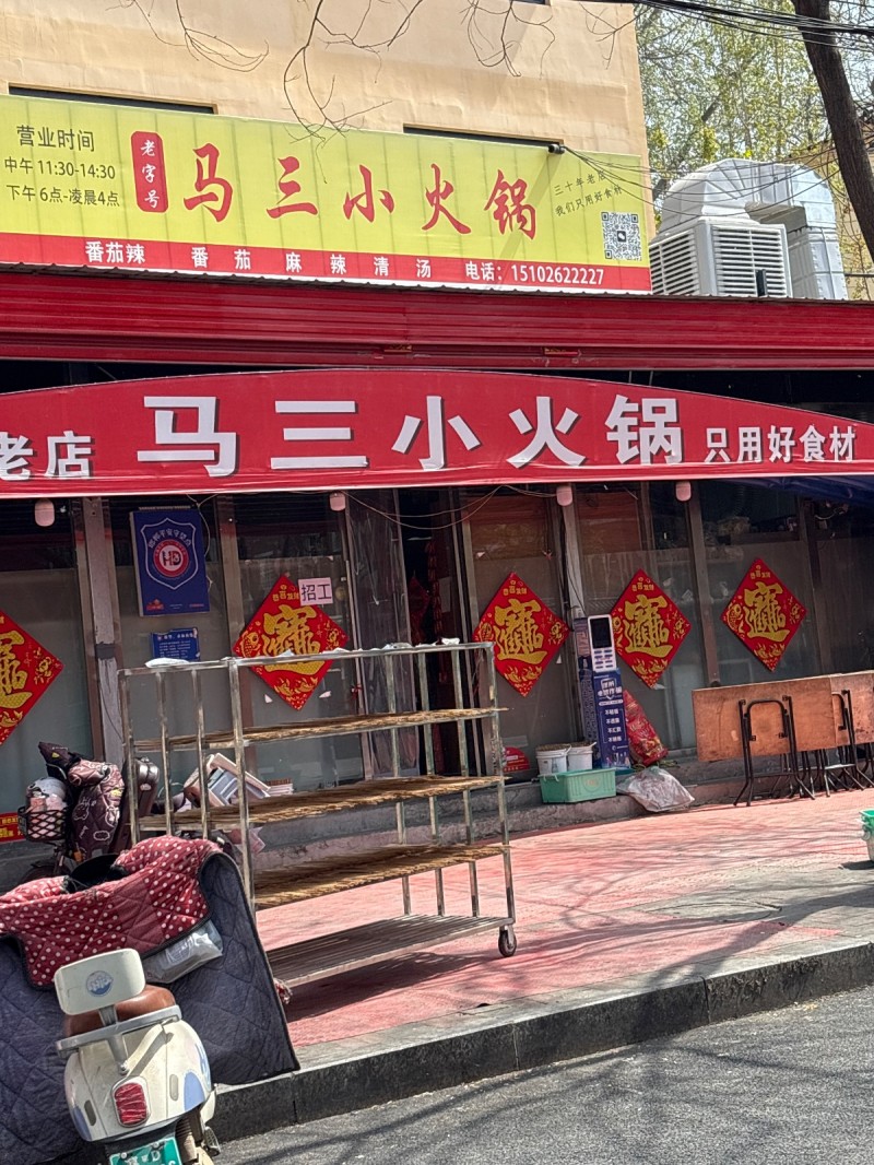 招聘（第 1 张）