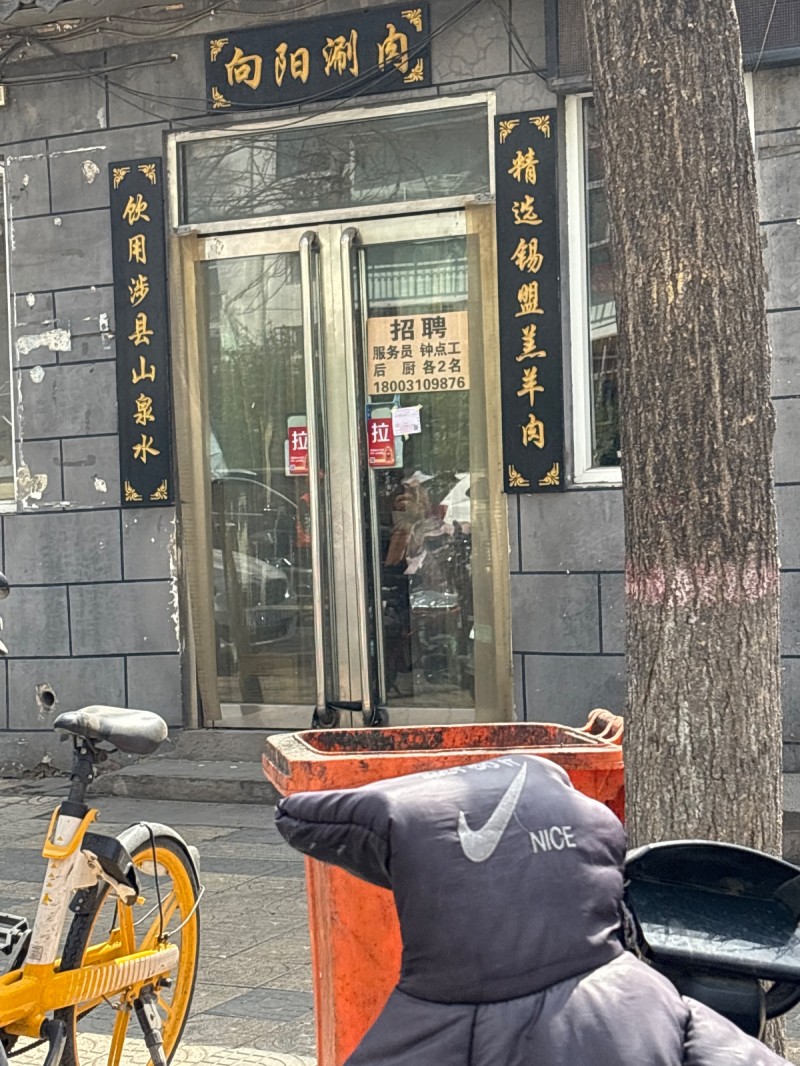 招聘（第 1 张）