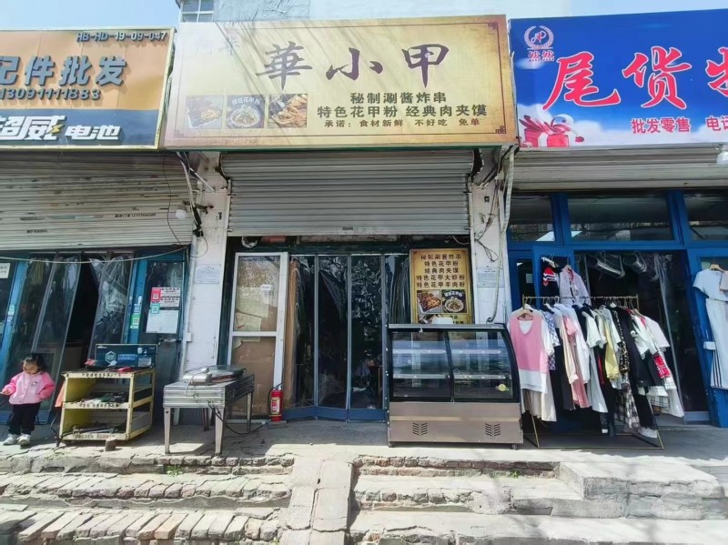 邯山区怡园街光明小学西侧小吃店转让 ，20平纯一层 ，1600/月 。店内设施设（第 1 张）