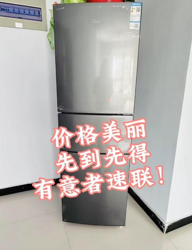因搬家不便搬运，现低价出售一台超实用的三门冰箱！价格不贵，有需要的朋友们，联系我（第 1 张）