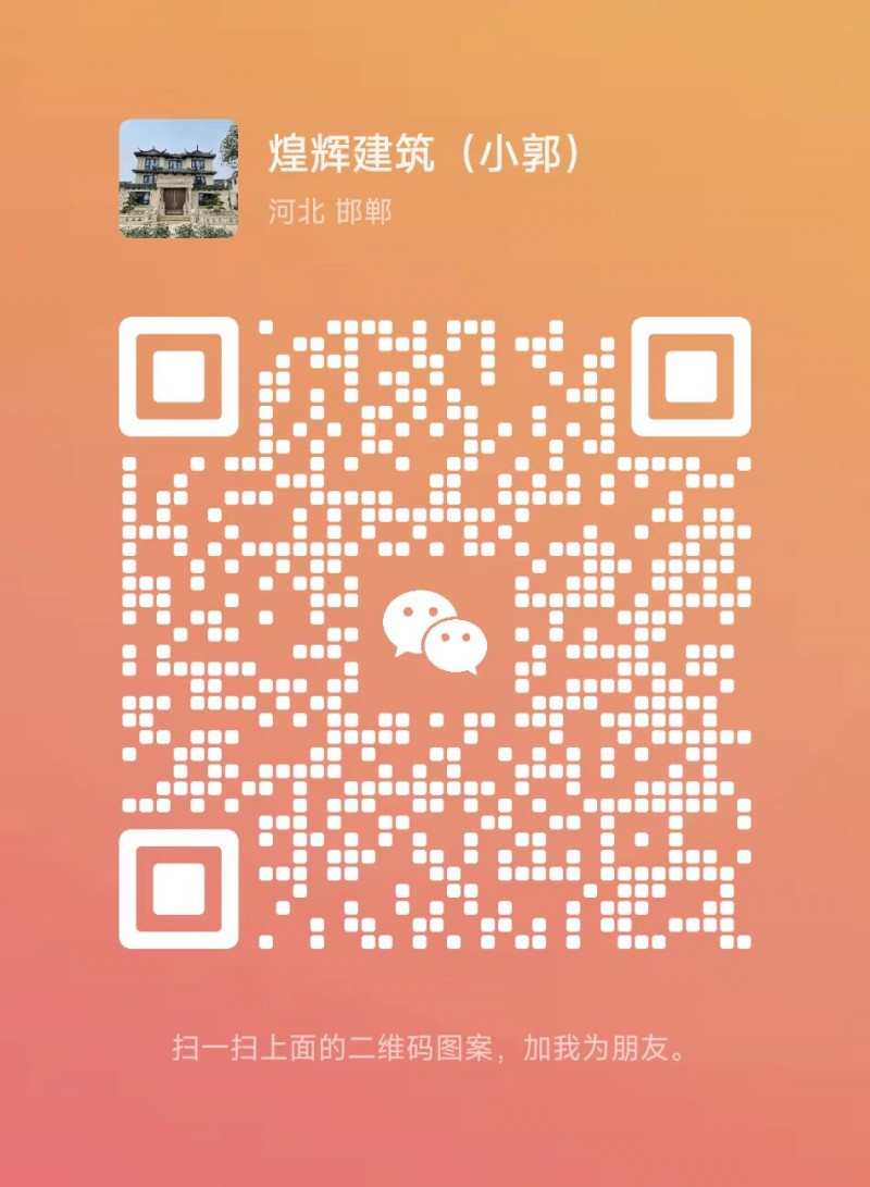 邯郸煌辉建筑专业建别墅 
✅免费上门测量
✅设计户型图纸
600来块钱大包（第 5 张）