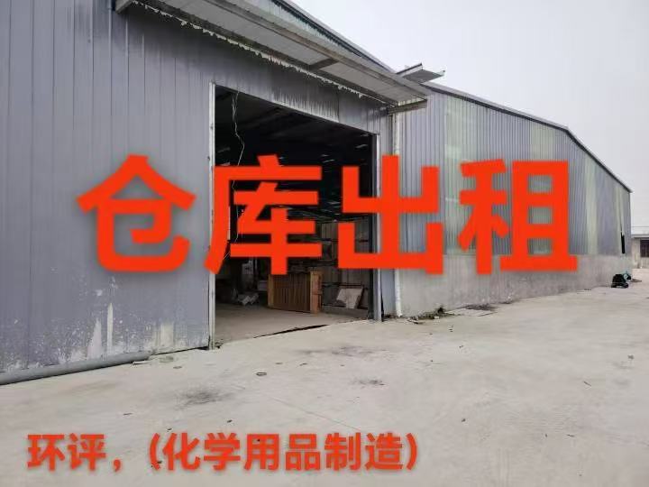 仓库出租1200平方，交通便利，水电齐全，地址，东转盘东行1公里路南（第 1 张）