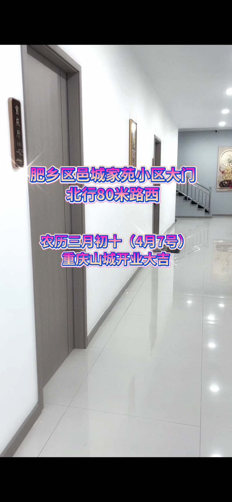 重庆山城饭店于农历三月初十开业、优惠活功正式开启开业当天凡进店消费者、主食手工水（第 5 张）