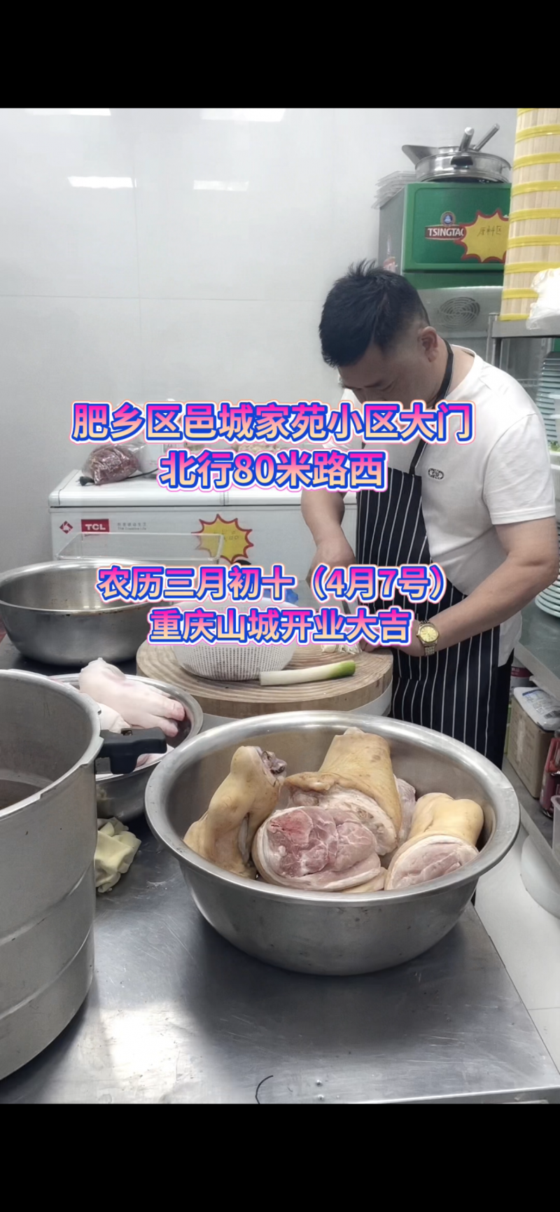 重庆山城饭店于农历三月初十开业、优惠活功正式开启开业当天凡进店消费者、主食手工水（第 7 张）