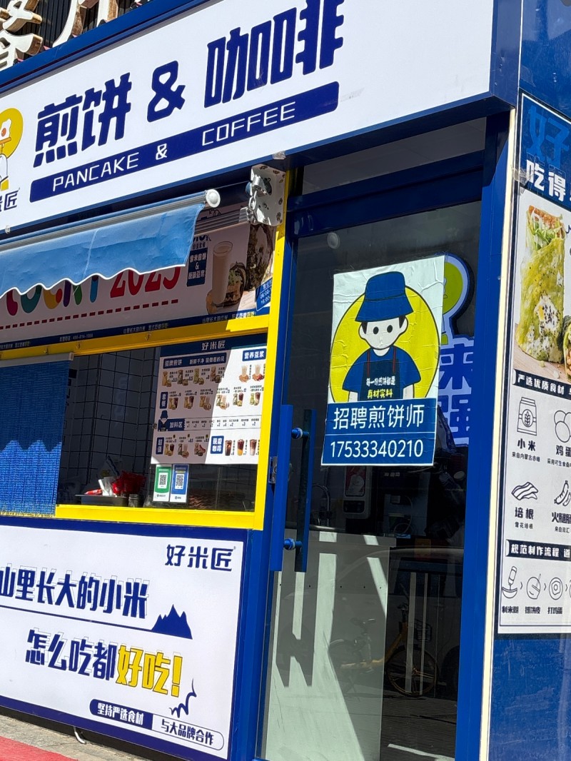 招聘（第 1 张）