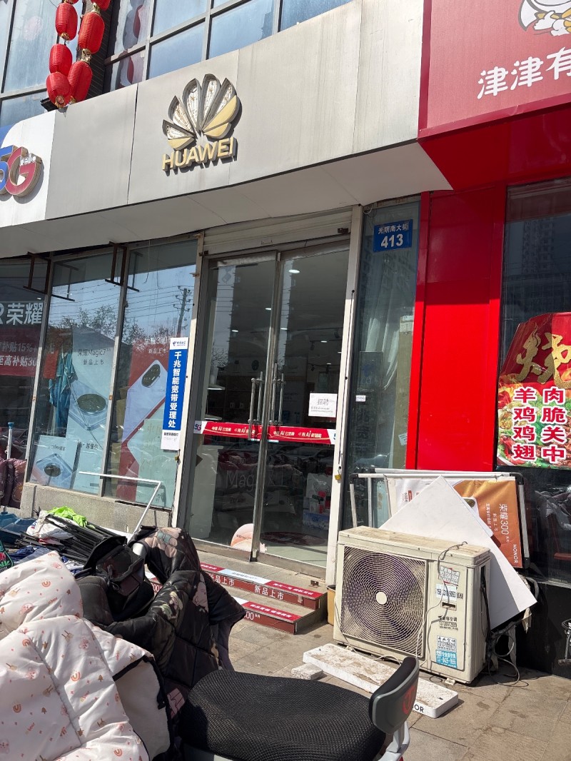 招聘（第 1 张）