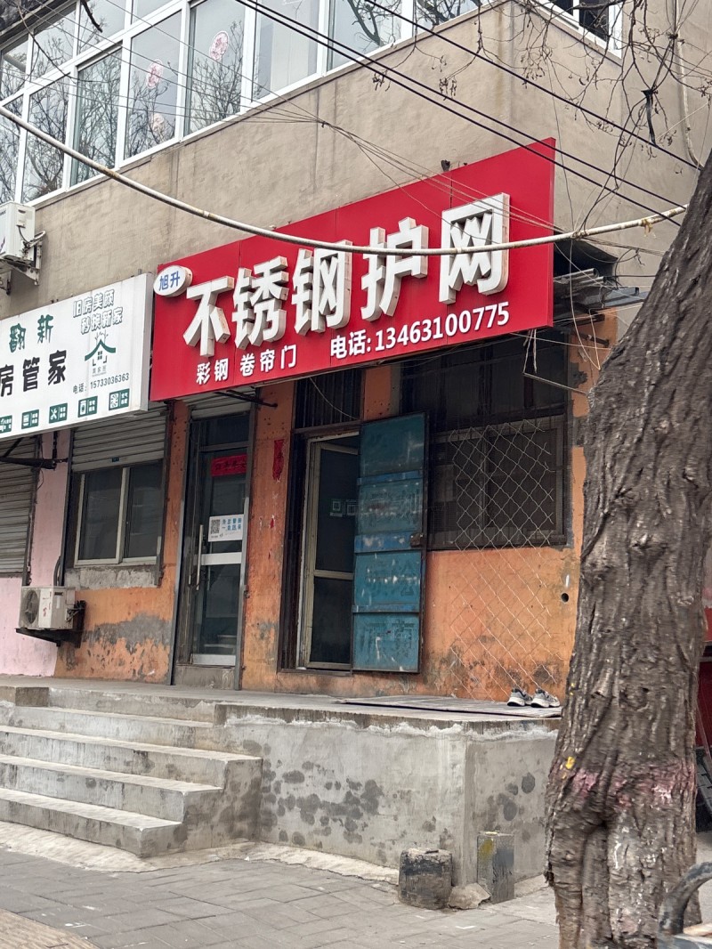 不锈钢护网 
彩钢 卷帘门（第 1 张）
