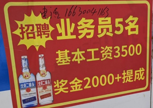业务员（第 1 张）