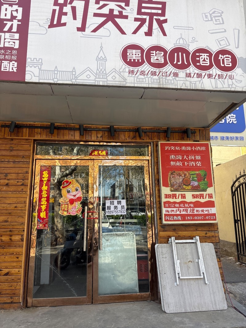 招聘（第 1 张）