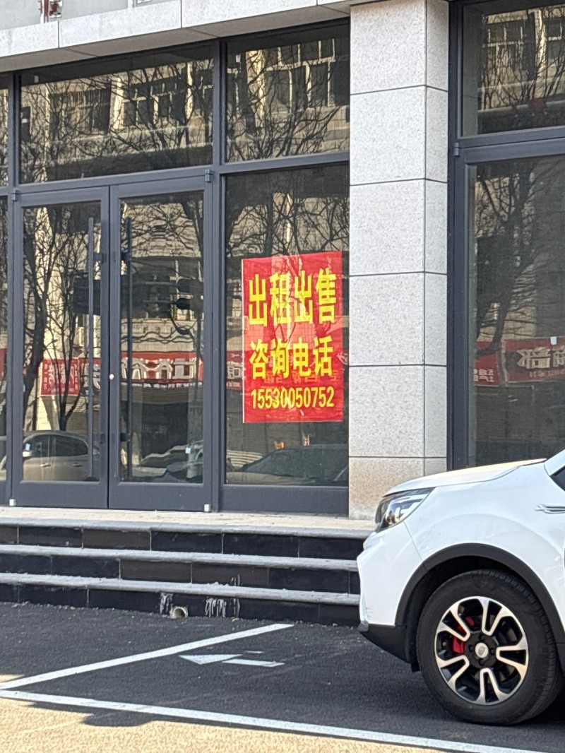 门市出租出售 地址：丛台区盛瑞华庭(五里铺东街)（第 1 张）
