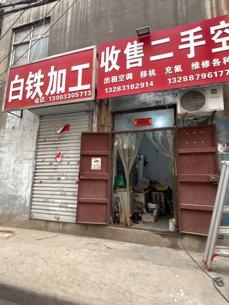 收售二手空调 出租空调 移机  充氟（第 1 张）