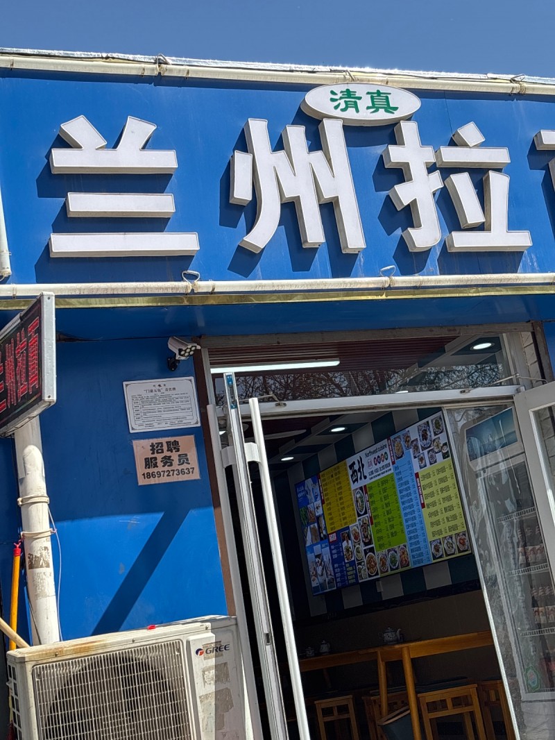 招聘（第 1 张）