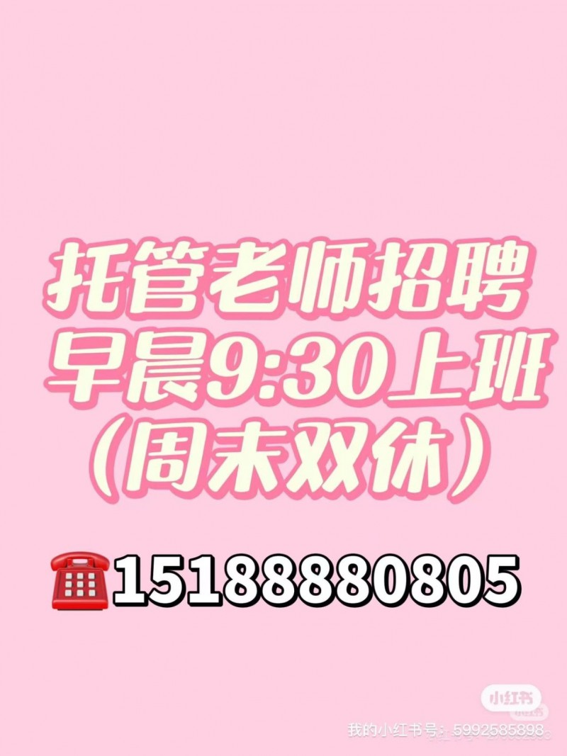 招聘（第 1 张）
