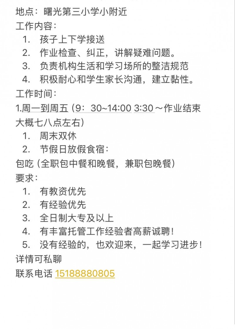 招聘（第 2 张）