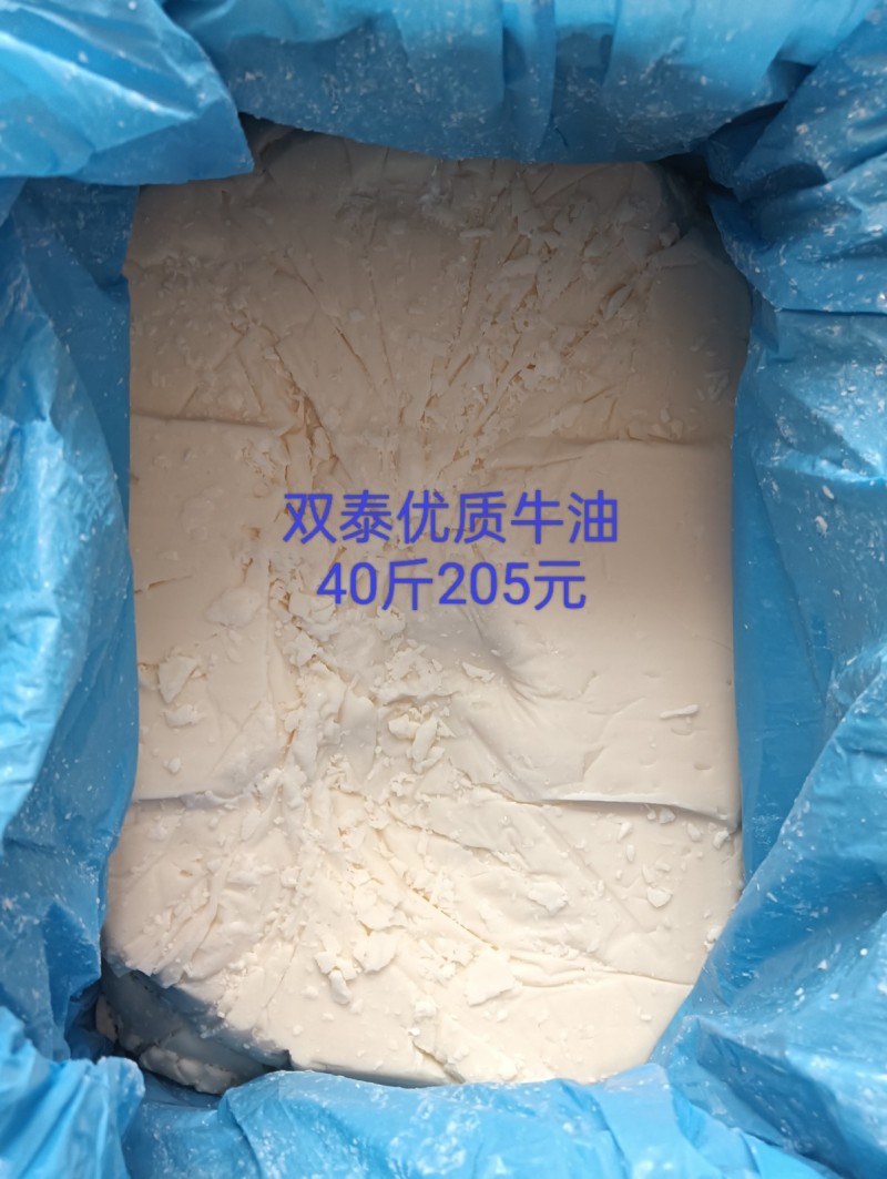 双泰优质牛油，纯牛脂精炼而成，不起沫，不溢锅，无异味，脂香味浓，色泽纯正，清真食（第 2 张）