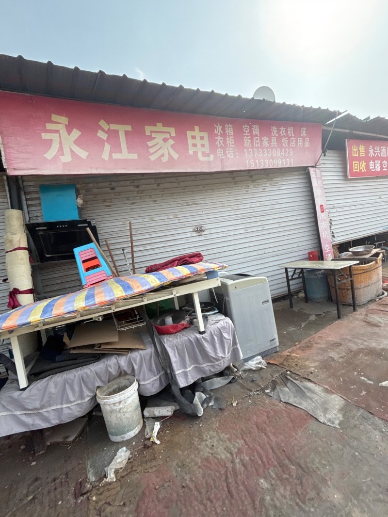 永江家电 电空调洗衣机 床新旧家具 饭店用品（第 1 张）