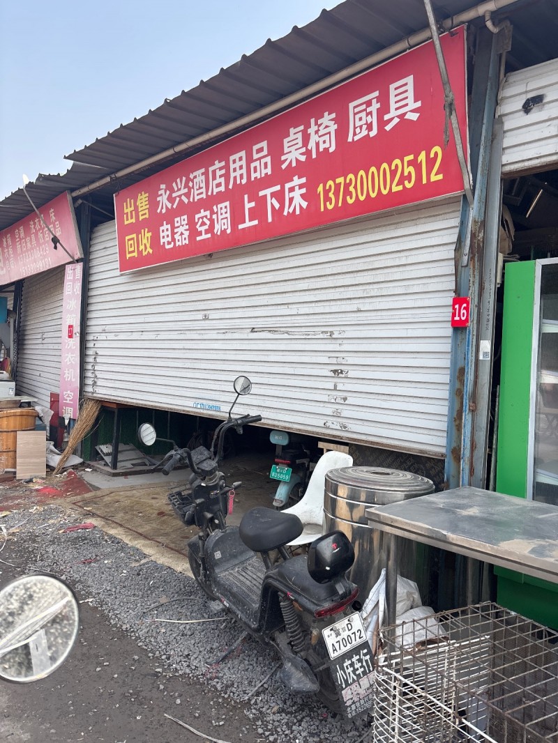 出售永兴酒店用品桌椅厨具 回收 电器空调上下床（第 1 张）