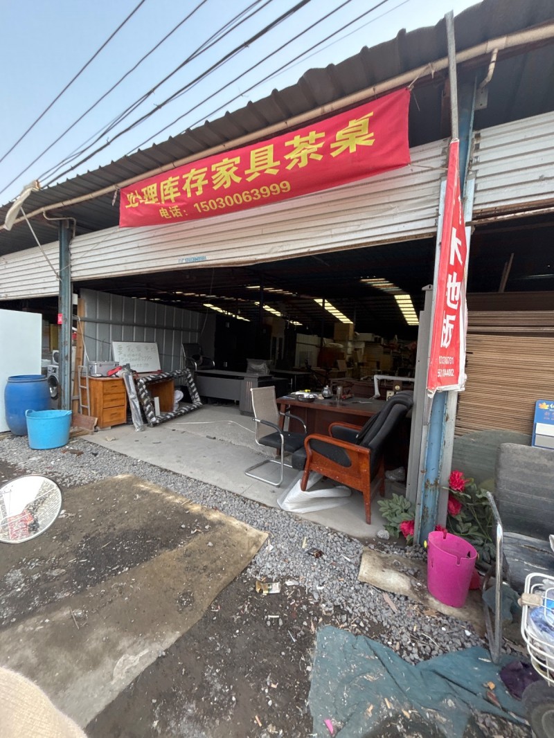 处理库存家具茶桌（第 1 张）