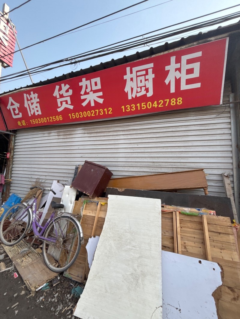 仓储 货架  橱柜（第 1 张）