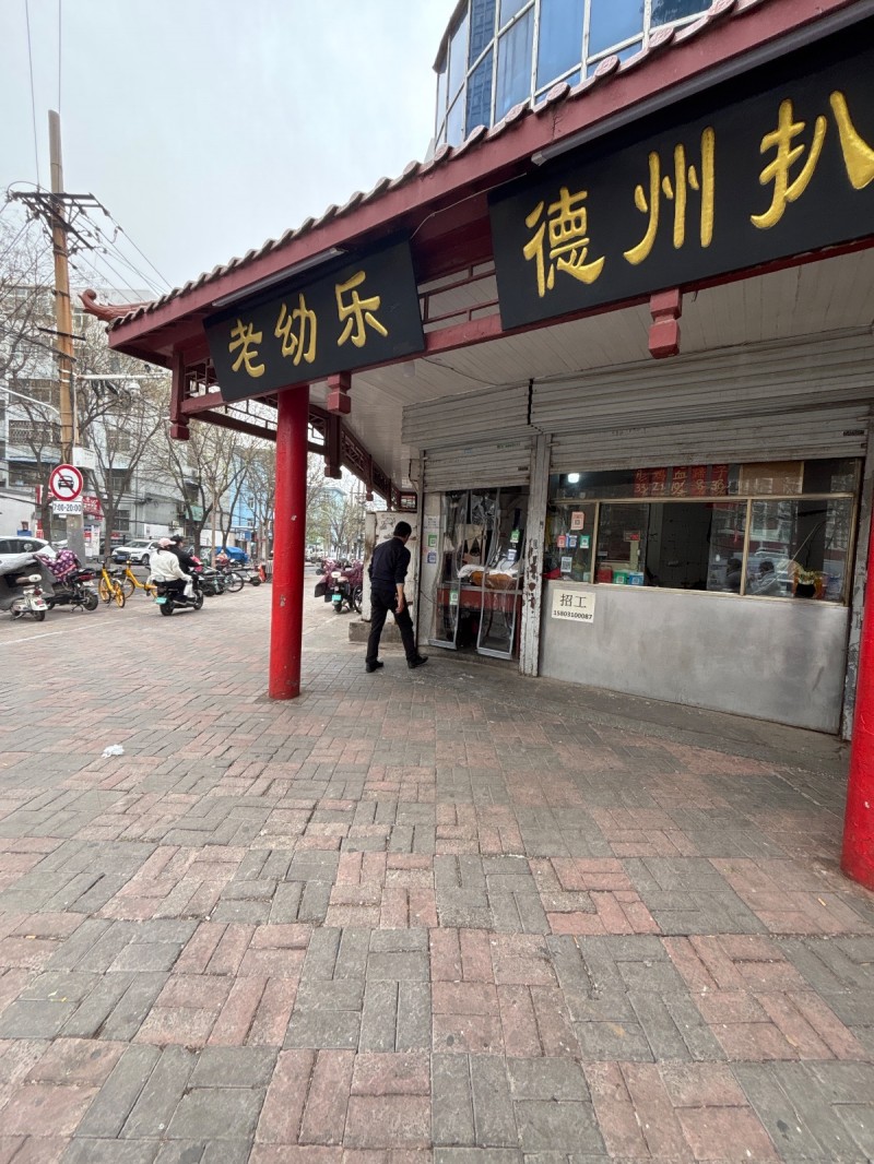 招聘（第 1 张）