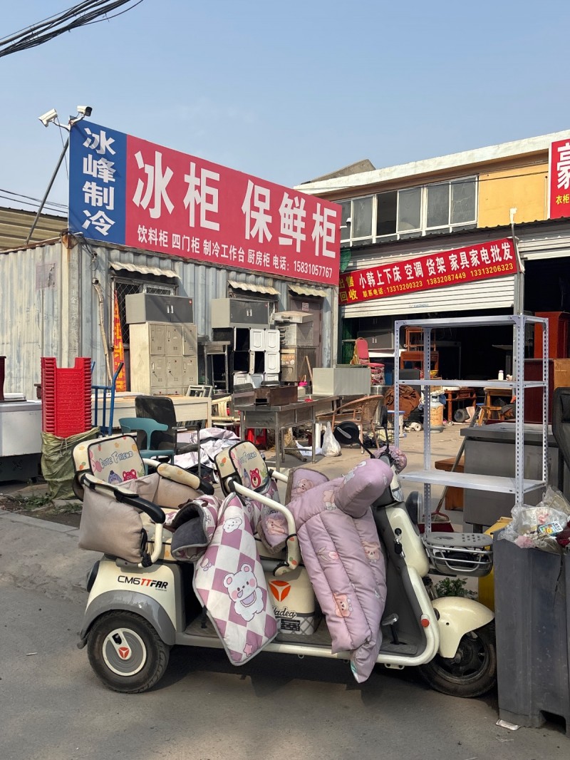 冰封制冷 冰柜 保鲜柜 饮料柜 四门柜 制冷工作台厨房柜（第 1 张）