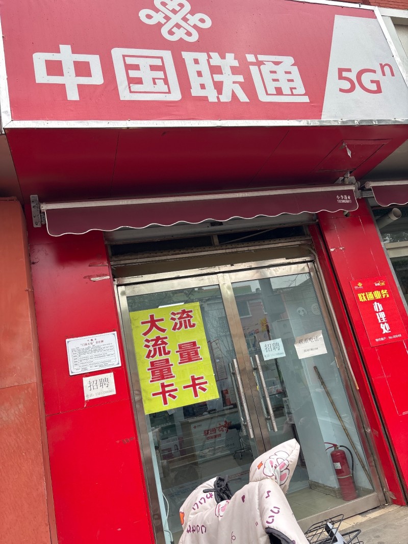 招聘（第 1 张）