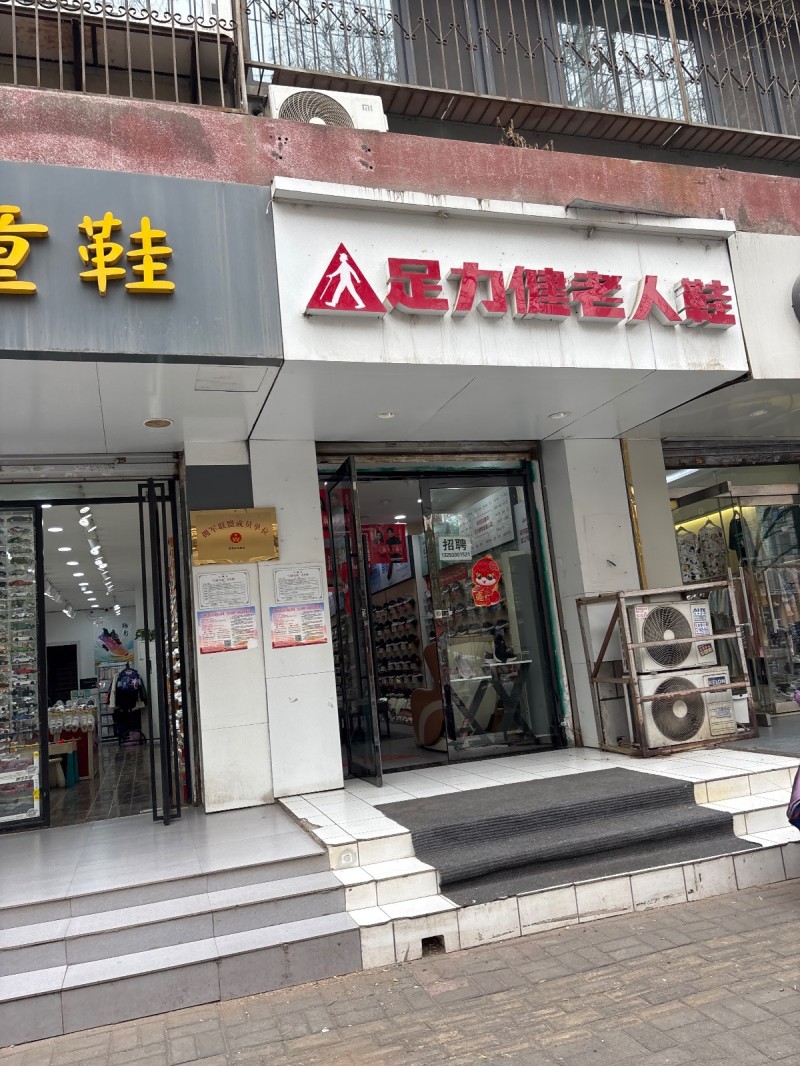 招聘（第 1 张）
