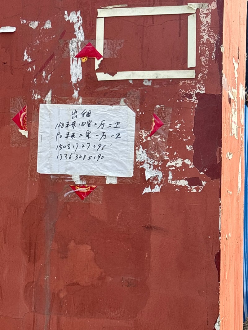出租 168平四室二厅二卫 90平二室二厅二卫（第 1 张）