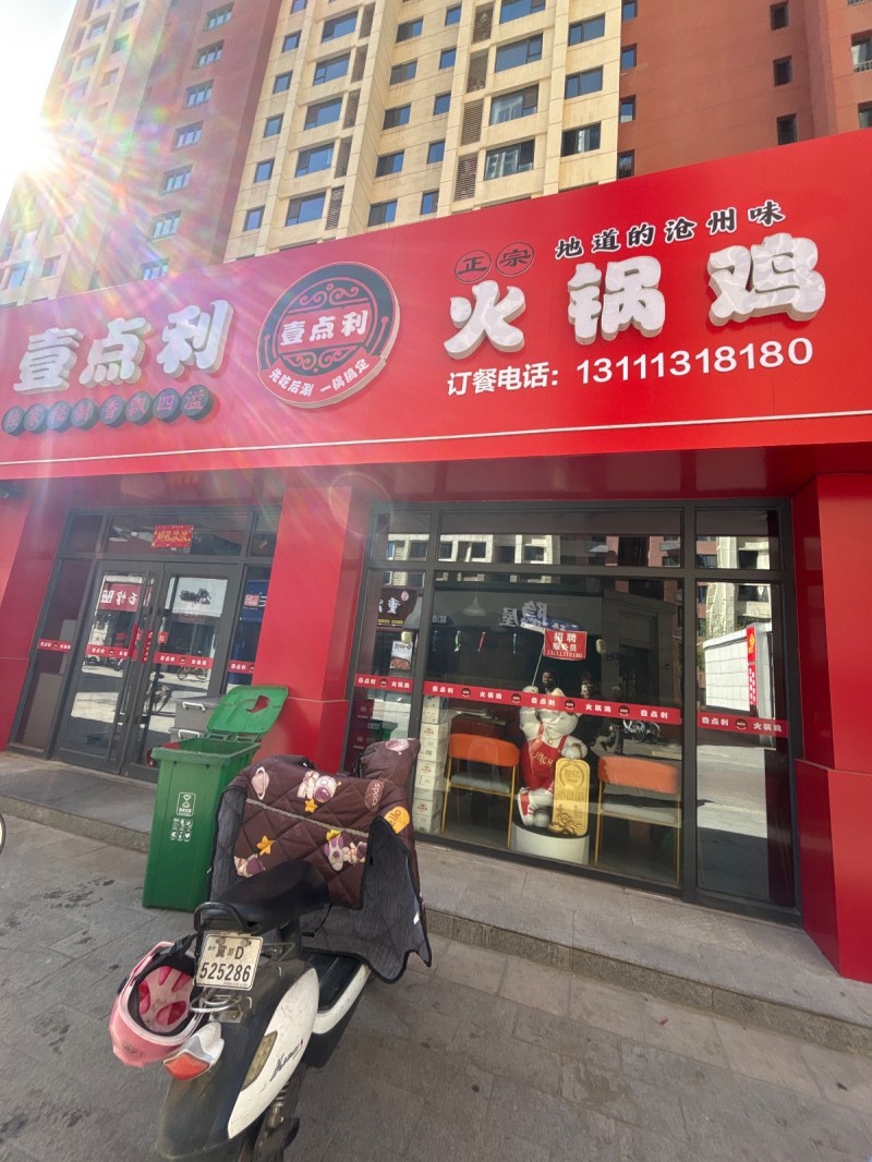 招聘（第 1 张）