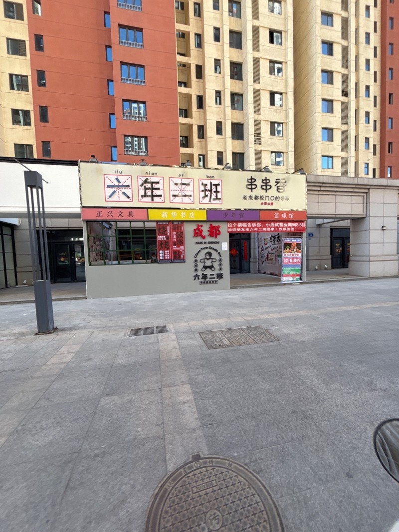 招聘（第 1 张）