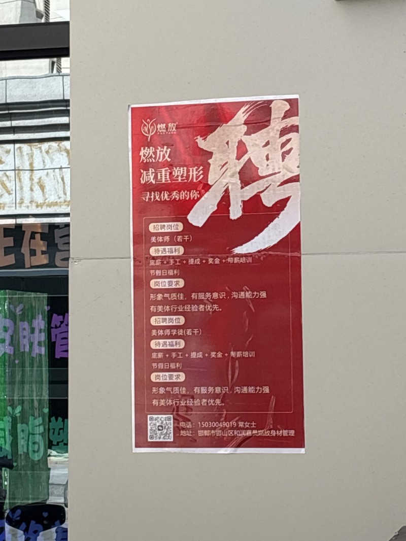 招聘（第 1 张）