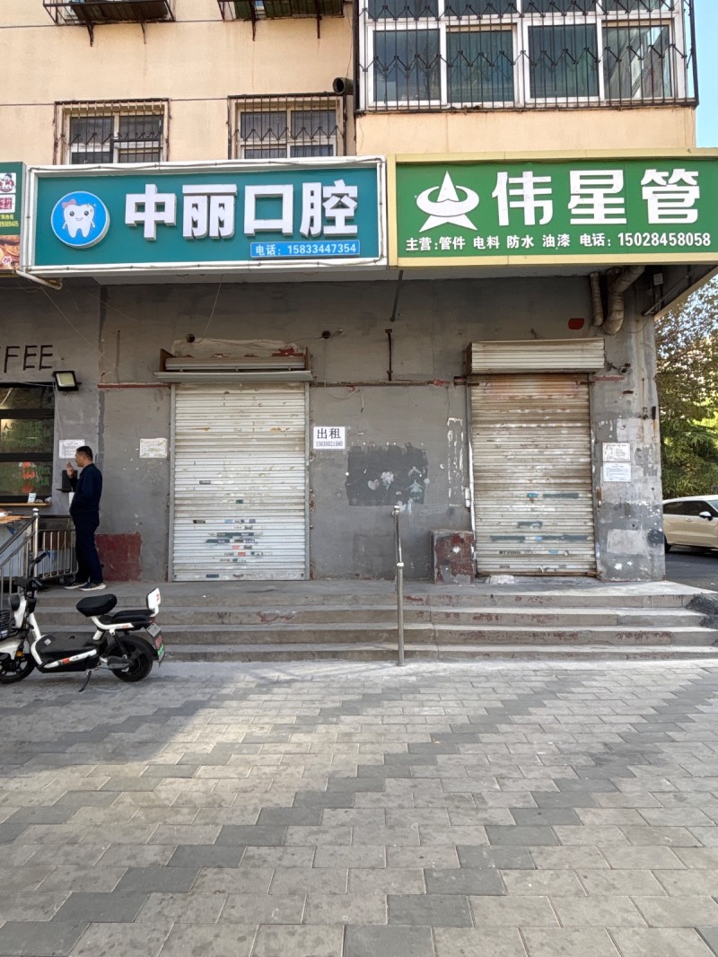 伟星管主营:管件 电料 防水 油漆 地址：丛台区柳林国粹嘉苑(和平路北)（第 1 张）