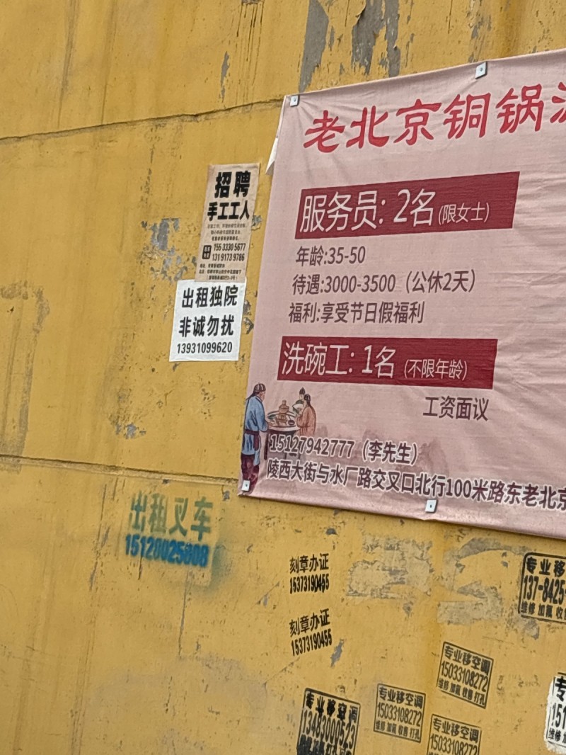 招聘（第 1 张）