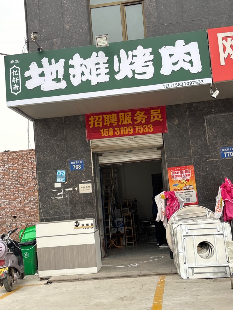 招聘（第 1 张）