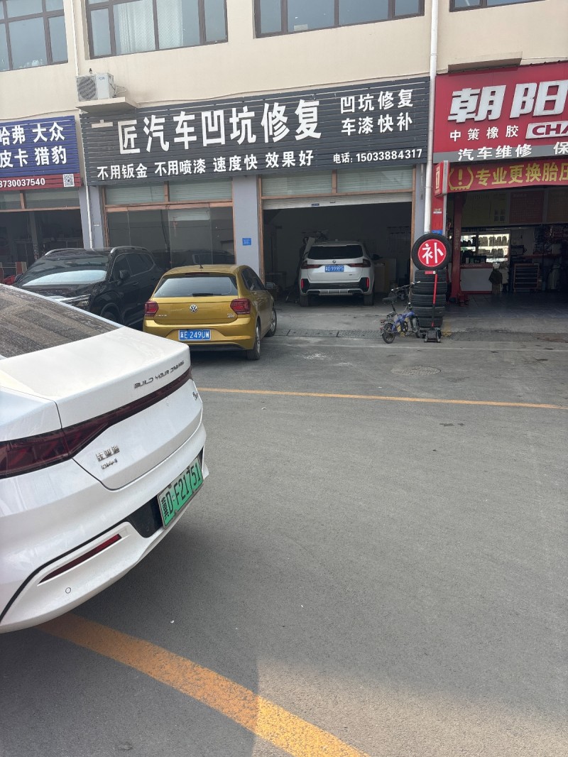 匠汽车凹坑修复 凹坑修复车漆 快补 不用钣金不用喷漆速度快效果好（第 1 张）