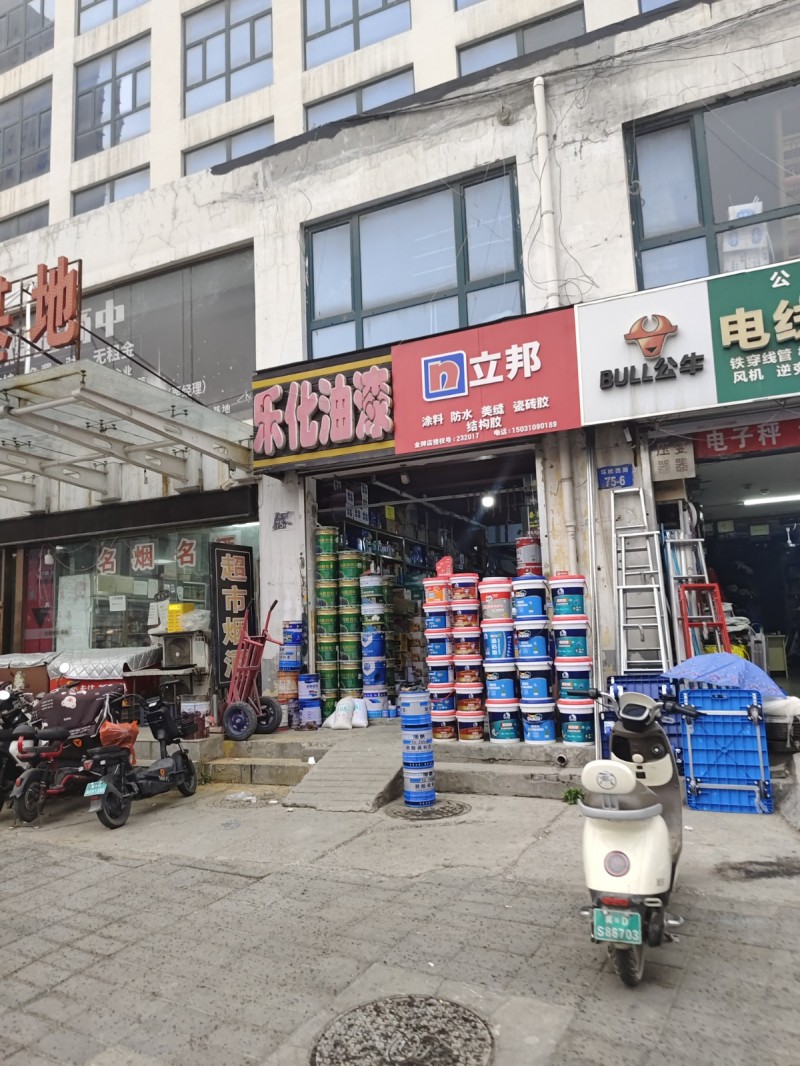 立邦  涂料，防水，美缝瓷砖胶，结构胶  地址： 稽山新天地邯郸市创巷孵化基地(（第 1 张）