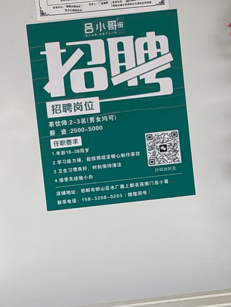 招聘（第 1 张）