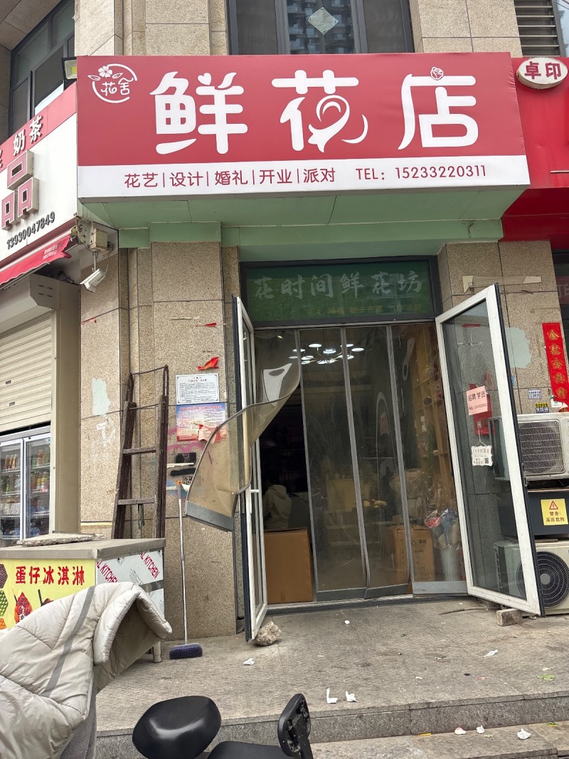 花舍 鲜花店 
花艺|设计|婚礼|开业|派对（第 1 张）