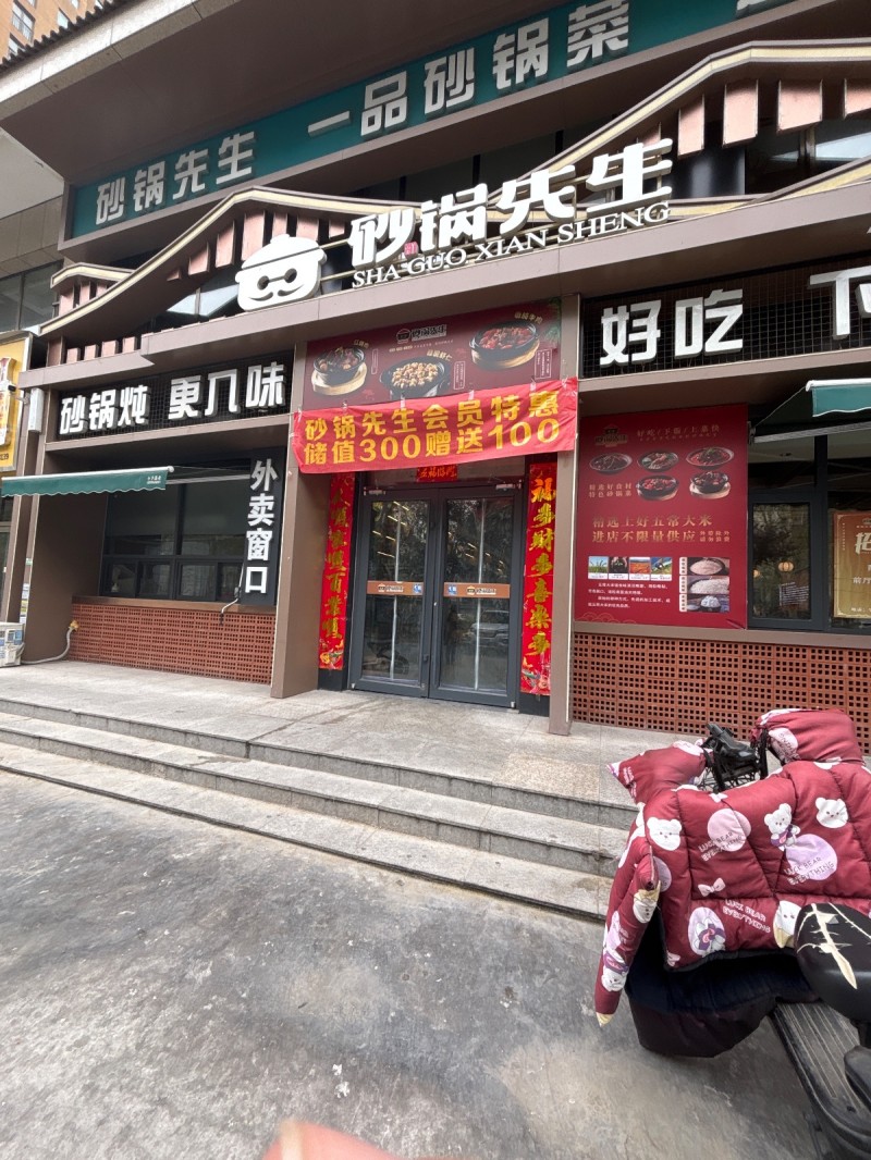 配菜（第 1 张）