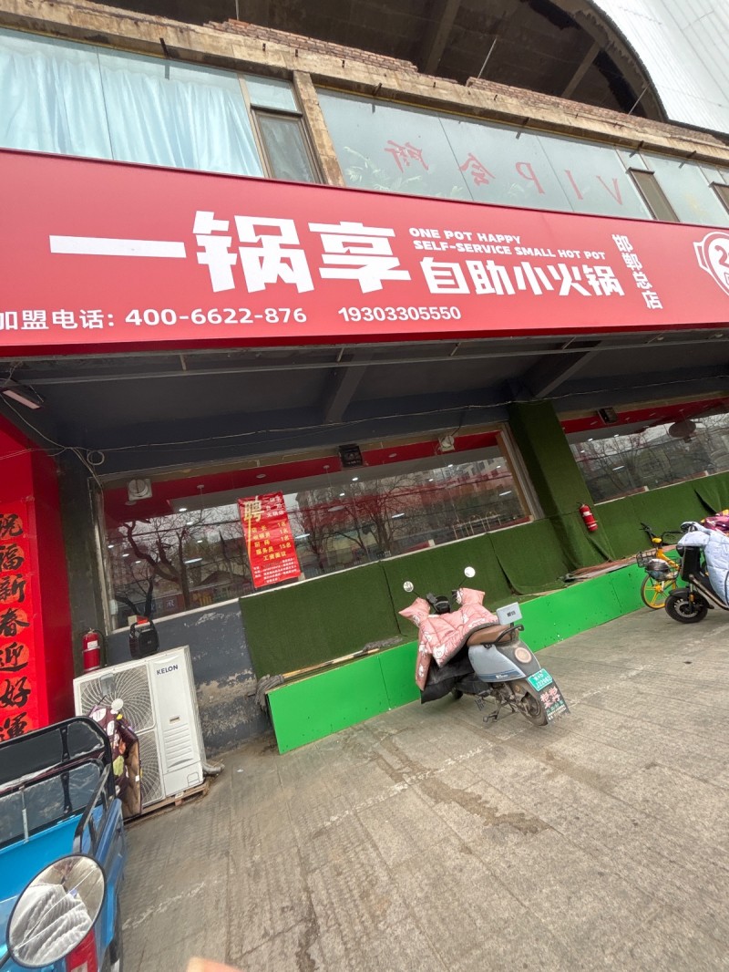 招聘（第 1 张）