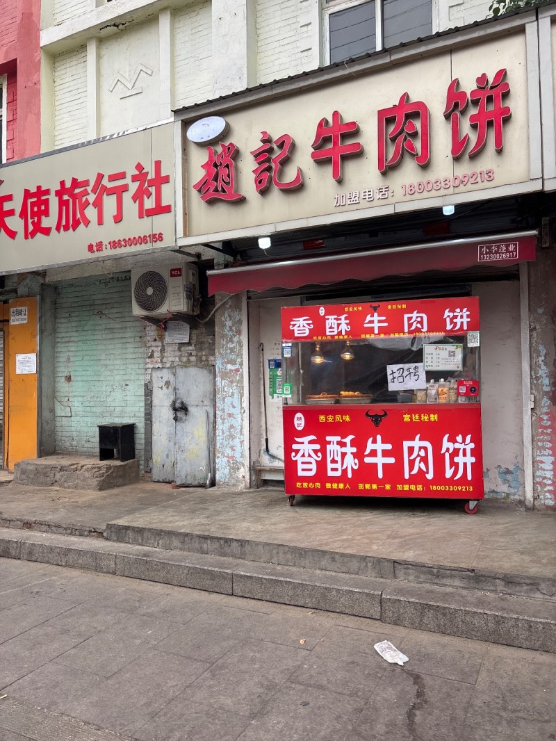 招聘（第 1 张）