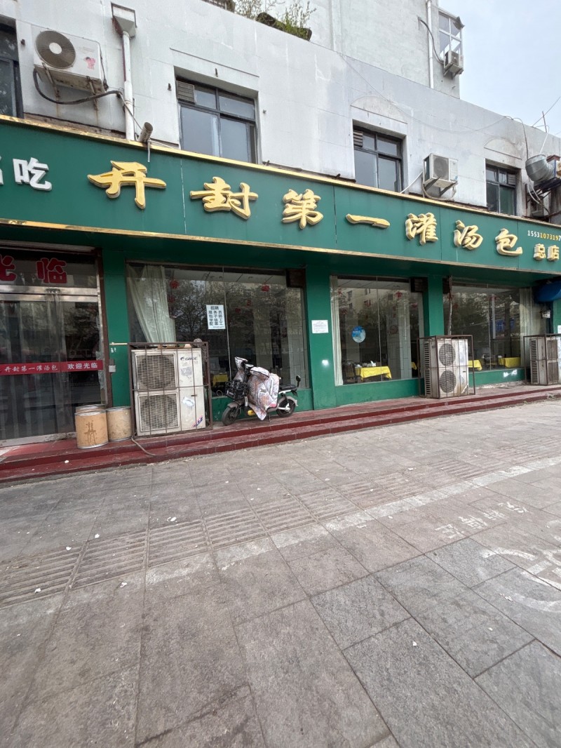 包子师 学徒工 配菜工（第 1 张）